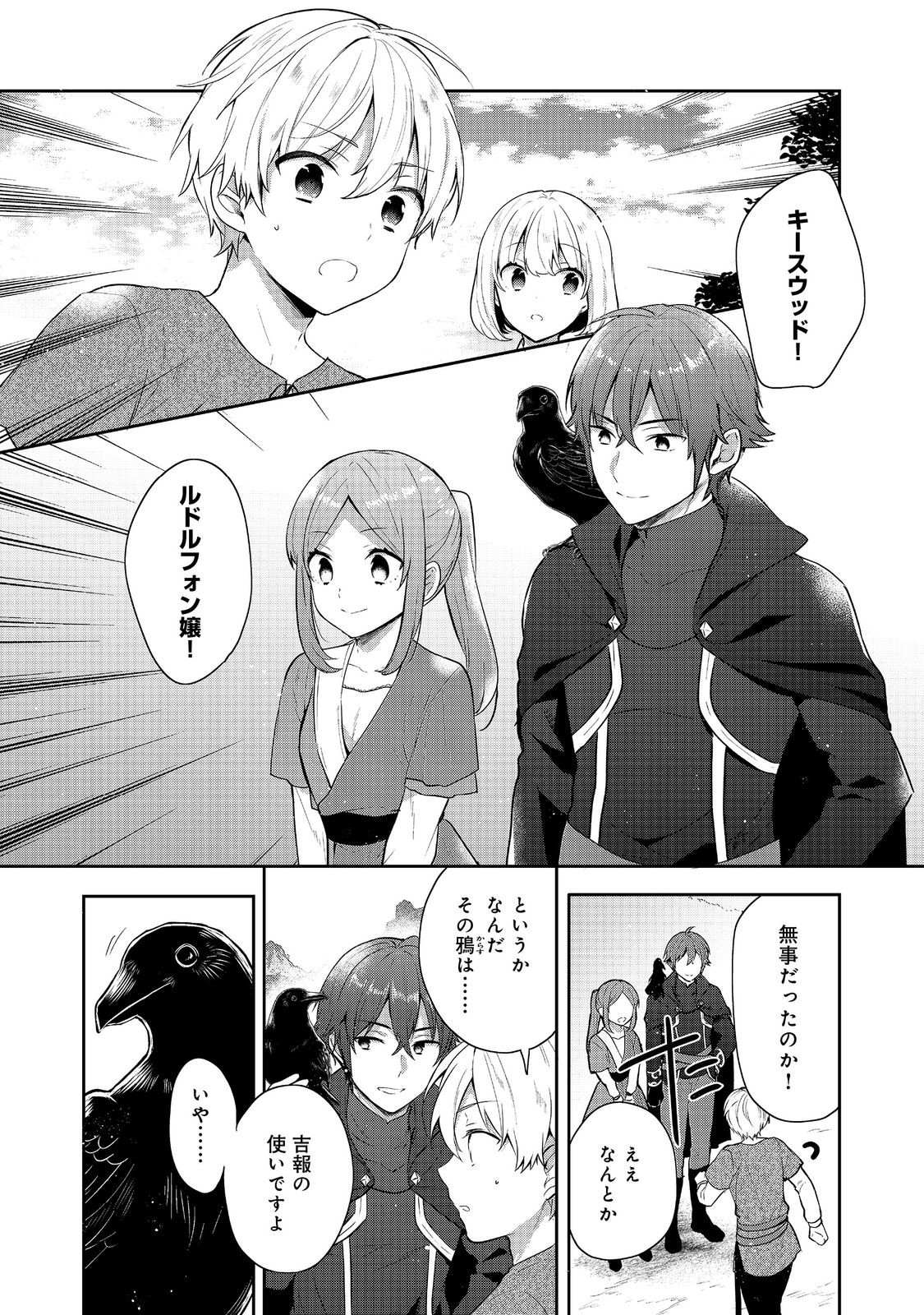 Tearmoon Teikoku Monogatari – Danto Dai Kara Hajimaru, Hime No Tensei Gyakuten Story - Chapter 43.1 - Page 1